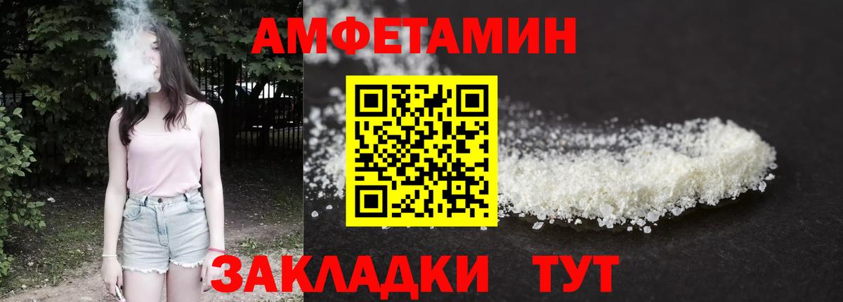 Amphetamine  Вход с VPN  Котельники  АМФ VHQ 