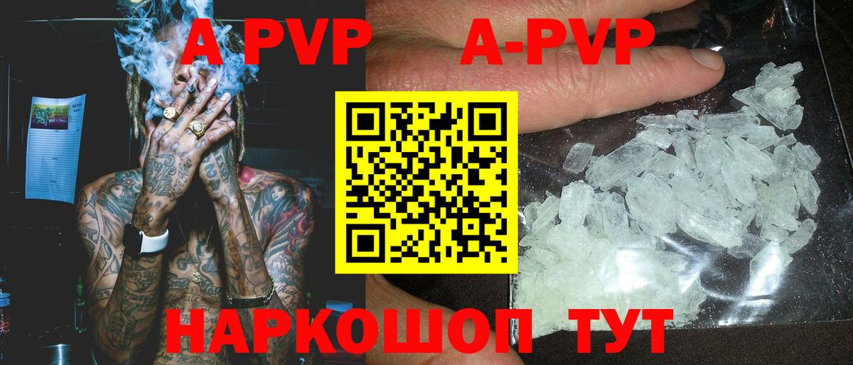 Alfa_PVP Crystall Котельники