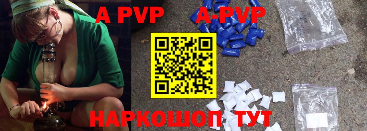Alpha PVP крисы CK  А ПВП СК КРИС  Котельники  A-PVP кристаллы  А ПВП  Вход с VPN 
