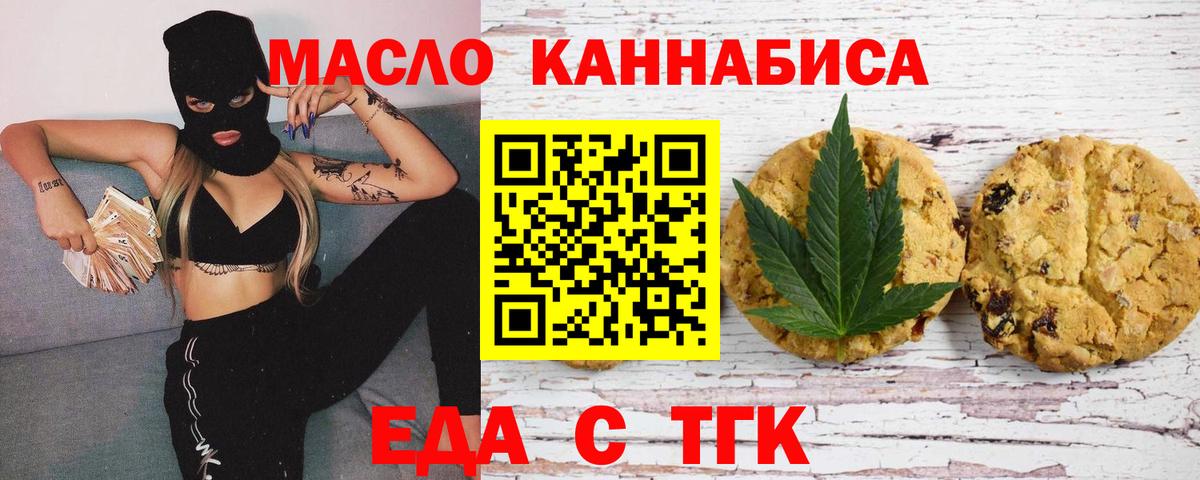 Котельники  Еда ТГК марихуана  Вход с VPN 