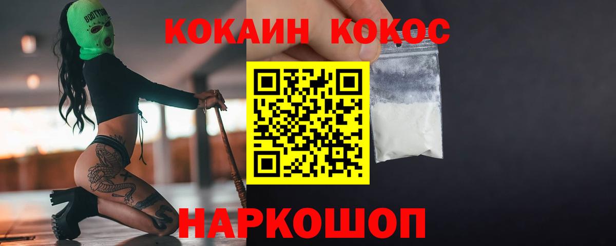 КОКАИН Columbia  Вход с VPN  Котельники  КОКАИН  Cocaine 98% 