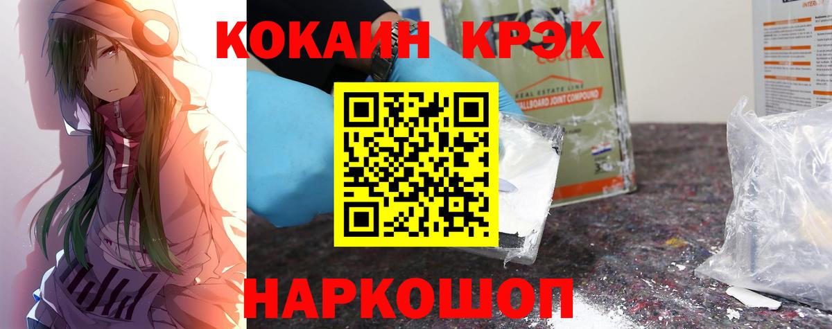 Кокаин VHQ Котельники