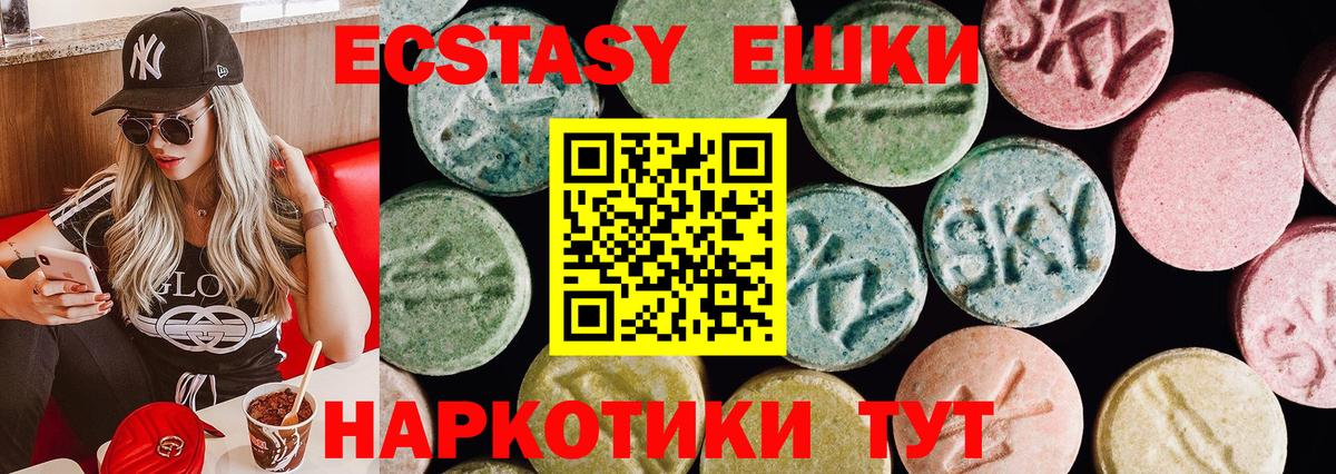 Котельники  где продают   Ecstasy  Вход с VPN  Ecstasy Cube  Ecstasy Philipp Plein 