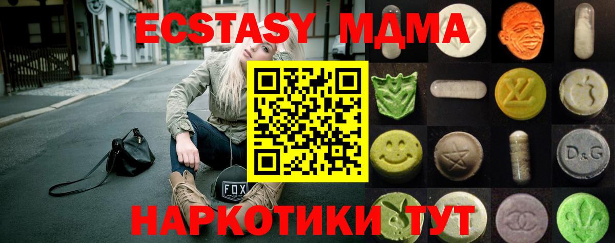 Экстази Дубай Котельники
