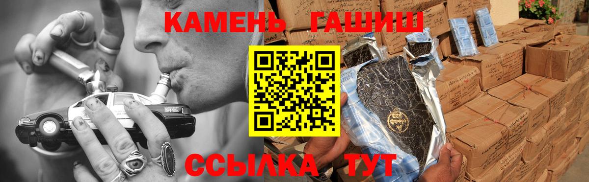 ГАШ Premium  Вход с VPN  закладки  Котельники  ГАШ Изолятор 