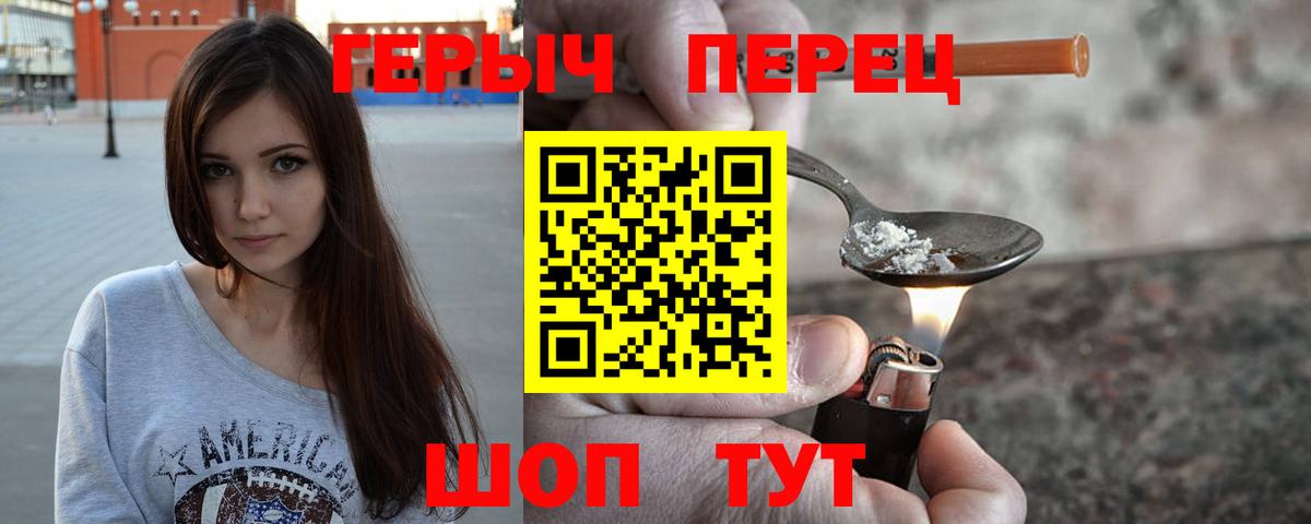 Героин гречка Котельники