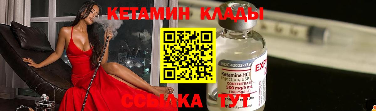 КЕТАМИН VHQ  Вход с VPN  КЕТАМИН VHQ  Котельники 