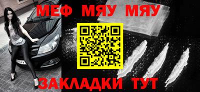 мяу мяу кристалл Кингисепп