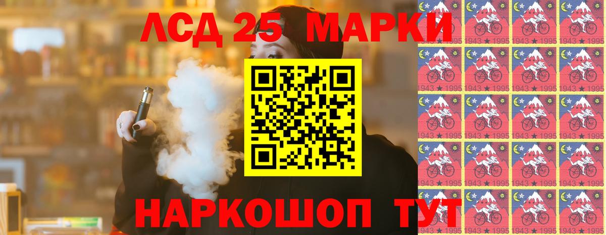 Котельники  ЛСД экстази кислота  LSD-25 экстази кислота  Вход с VPN 