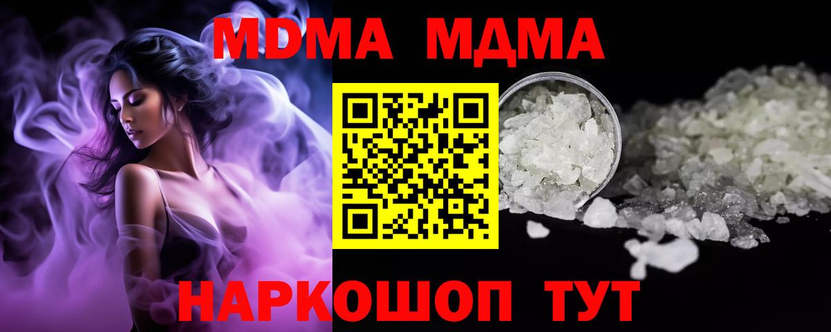 МДМА crystal Котельники