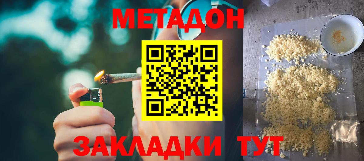 Метадон мёд  Вход с VPN  Котельники  Метадон мёд 