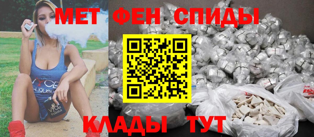 Метамфетамин Декстрометамфетамин 99.9%  Вход с VPN  Котельники 