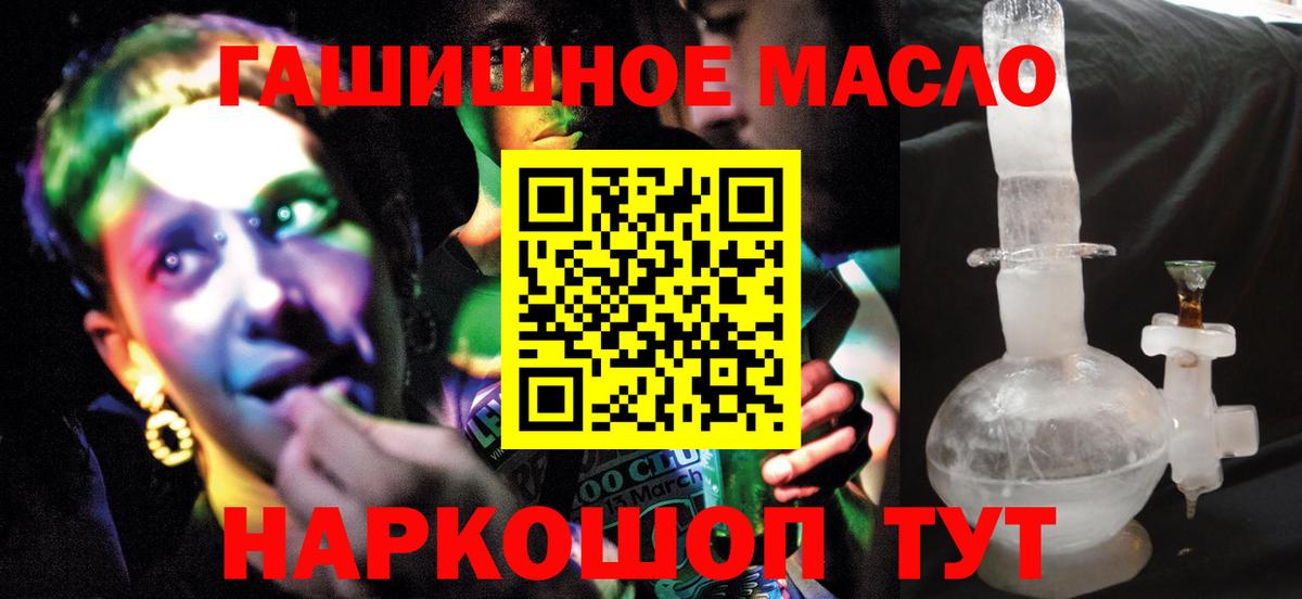 Котельники  МЕГА зеркало  Вход с VPN  ТГК THC oil  Дистиллят ТГК гашишное масло 