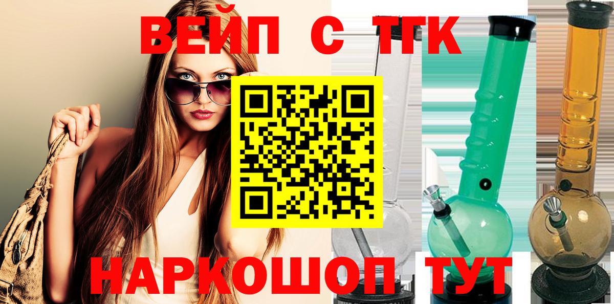 ТГК THC oil Котельники
